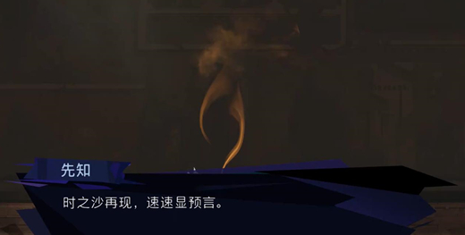 《波斯王子：失落的王冠》戛弗山的预言支线任务攻略