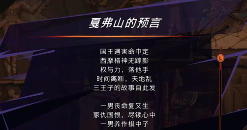 《波斯王子：失落的王冠》戛弗山的预言支线任务攻略