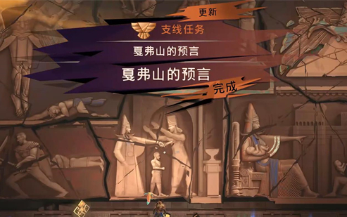 《波斯王子：失落的王冠》戛弗山的预言支线任务攻略
