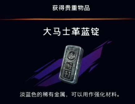 《波斯王子：失落的王冠》静楼大马士革蓝锭获取攻略
