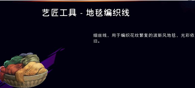 《波斯王子：失落的王冠》卢克萨娜的礼物护符作用介绍