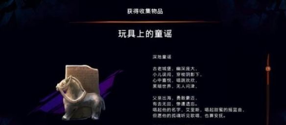 《波斯王子：失落的王冠》母爱支线触发位置