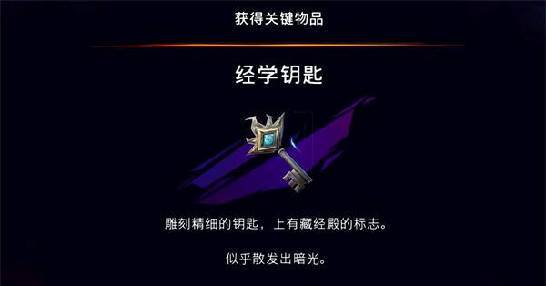 《波斯王子：失落的王冠》迷途战士支线任务攻略