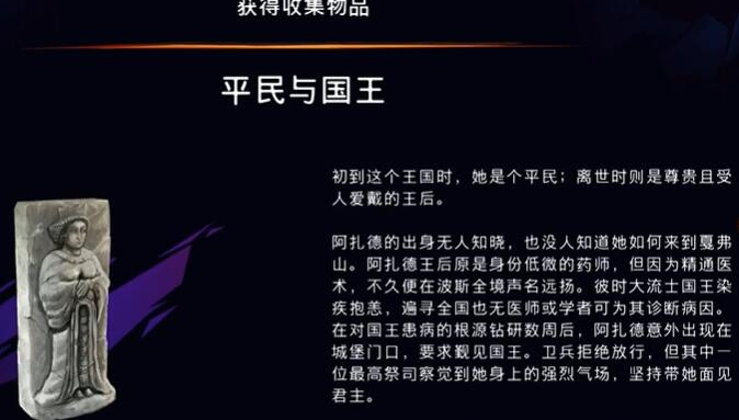 《波斯王子：失落的王冠》平民与国王获取攻略