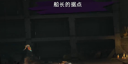 《波斯王子：失落的王冠》七海宝藏支线任务攻略