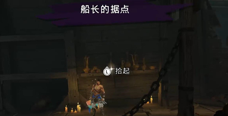 《波斯王子：失落的王冠》七海宝藏支线任务攻略