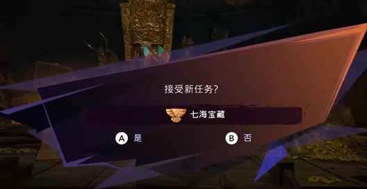《波斯王子：失落的王冠》七海宝藏支线任务攻略
