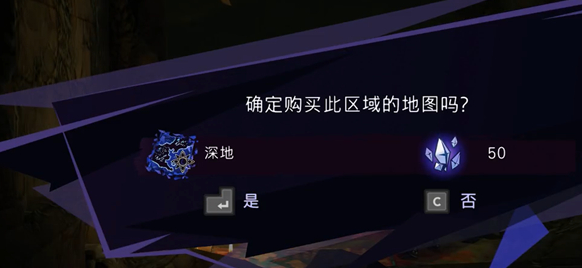 《波斯王子：失落的王冠》深地地图收集攻略