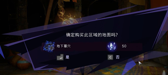 《波斯王子：失落的王冠》深地地图收集攻略