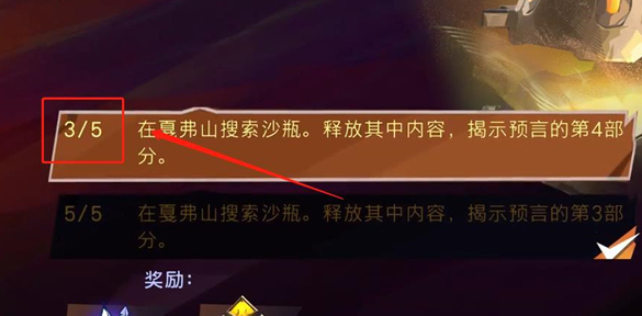 《波斯王子：失落的王冠》圣火护符获取攻略