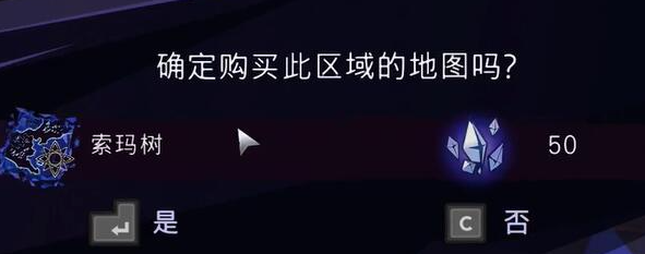 《波斯王子：失落的王冠》索玛树地图收集攻略