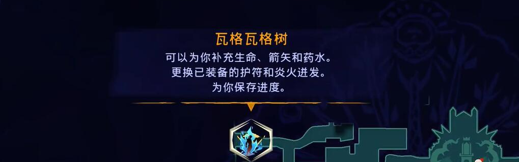 《波斯王子：失落的王冠》索玛树地图收集攻略