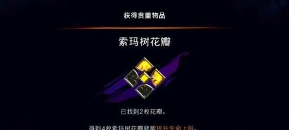 《波斯王子：失落的王冠》逃兵支线触发位置介绍