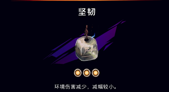 《波斯王子：失落的王冠》天穹法师百货购买护符介绍