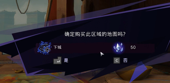 《波斯王子：失落的王冠》下城地图收集攻略