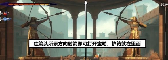 《波斯王子：失落的王冠》下城秘密宝箱收集攻略