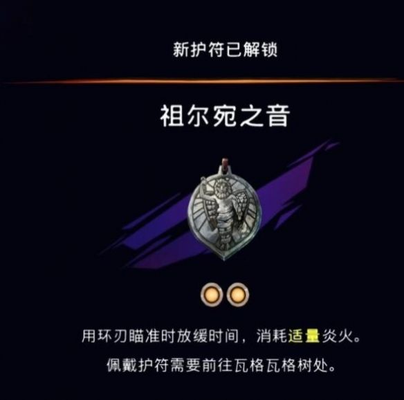 《波斯王子：失落的王冠》下城秘密宝箱收集攻略