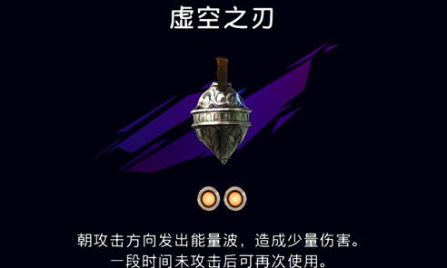 《波斯王子：失落的王冠》虚空之刃护符获取攻略