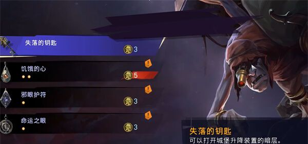 《波斯王子：失落的王冠》薛西币全收集攻略