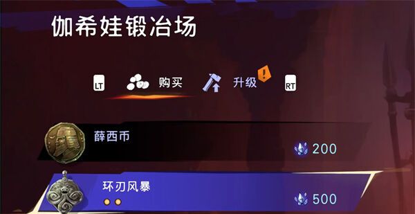 《波斯王子：失落的王冠》薛西币全收集攻略