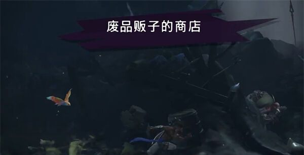 《波斯王子：失落的王冠》薛西币全收集攻略