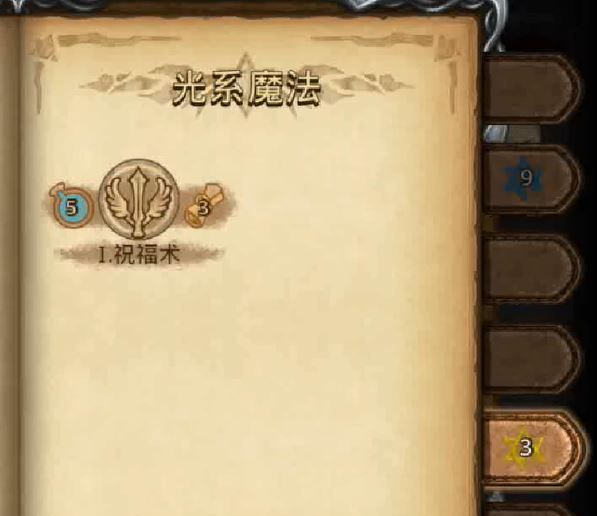 《不思议迷宫》超导术士试炼攻略