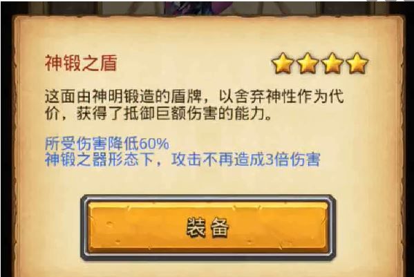 《不思议迷宫》器灵试炼攻略