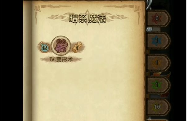 《不思议迷宫》元素大师试炼攻略