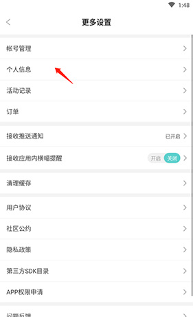 《笔神作文》更换头像方法
