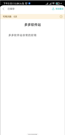 《笔神作文》批改作文方法