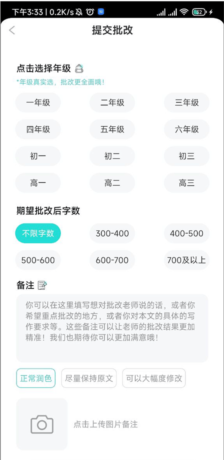 《笔神作文》批改作文方法