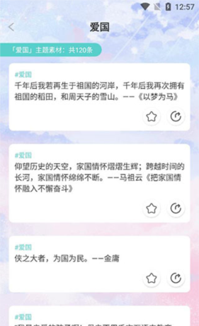 《笔神作文》使用教程