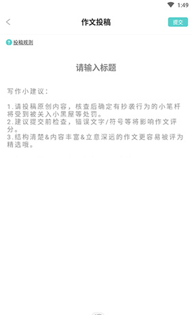 《笔神作文》投稿方法介绍