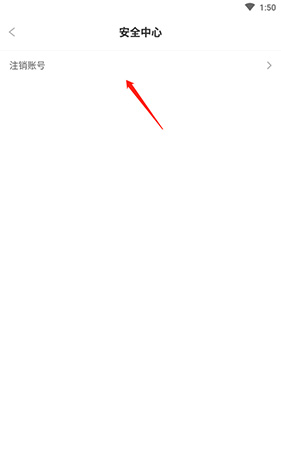 《笔神作文》注销账号方法