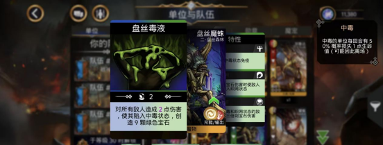 宝石战争特性系统讲解