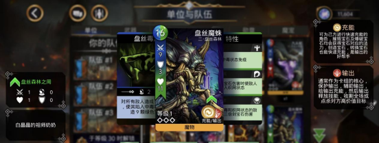 宝石战争特性系统讲解