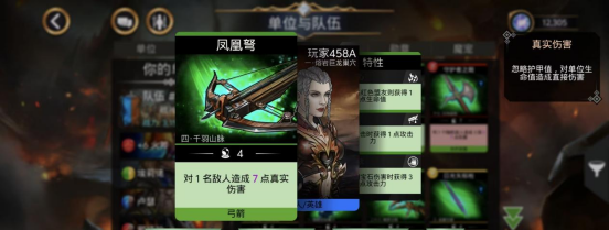 宝石战争武器基础讲解
