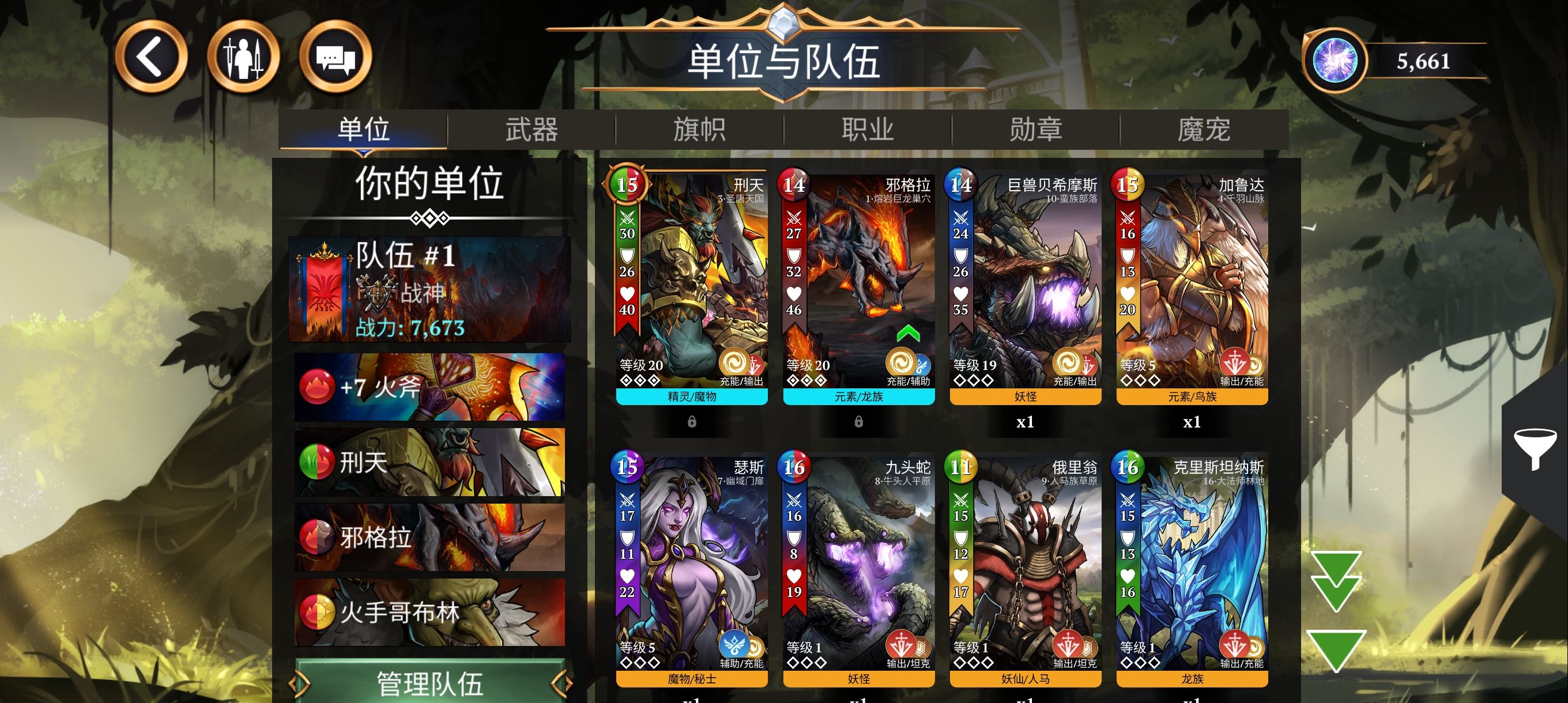 宝石战争新手开局阵容推荐