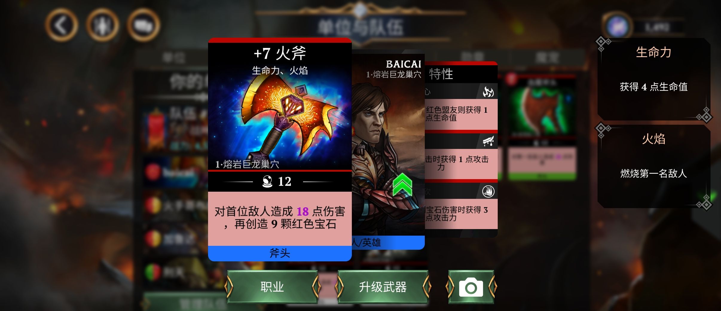 宝石战争新手前期推图攻略