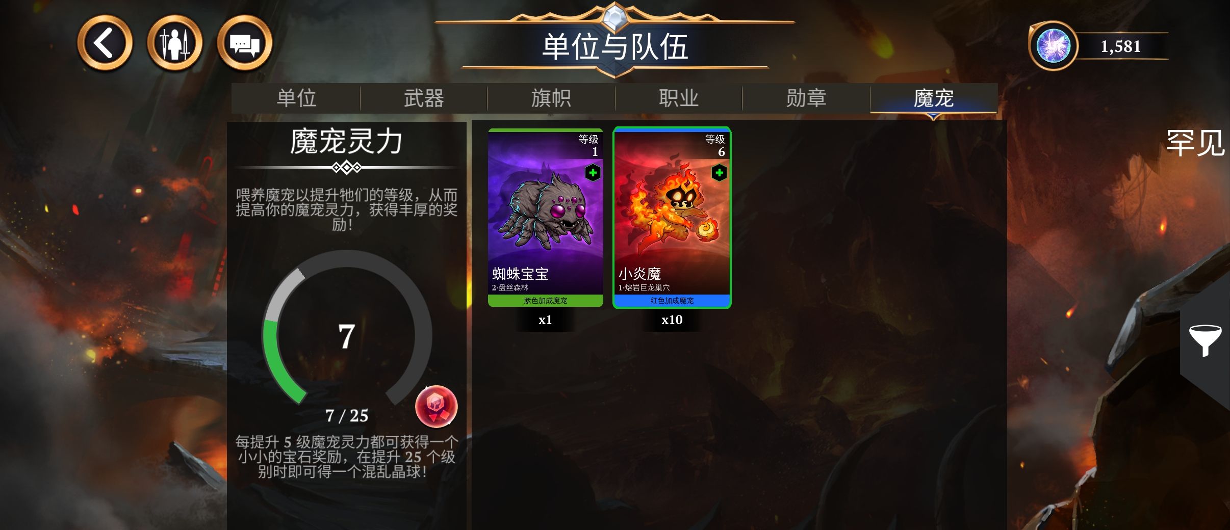 宝石战争新手前期推图攻略