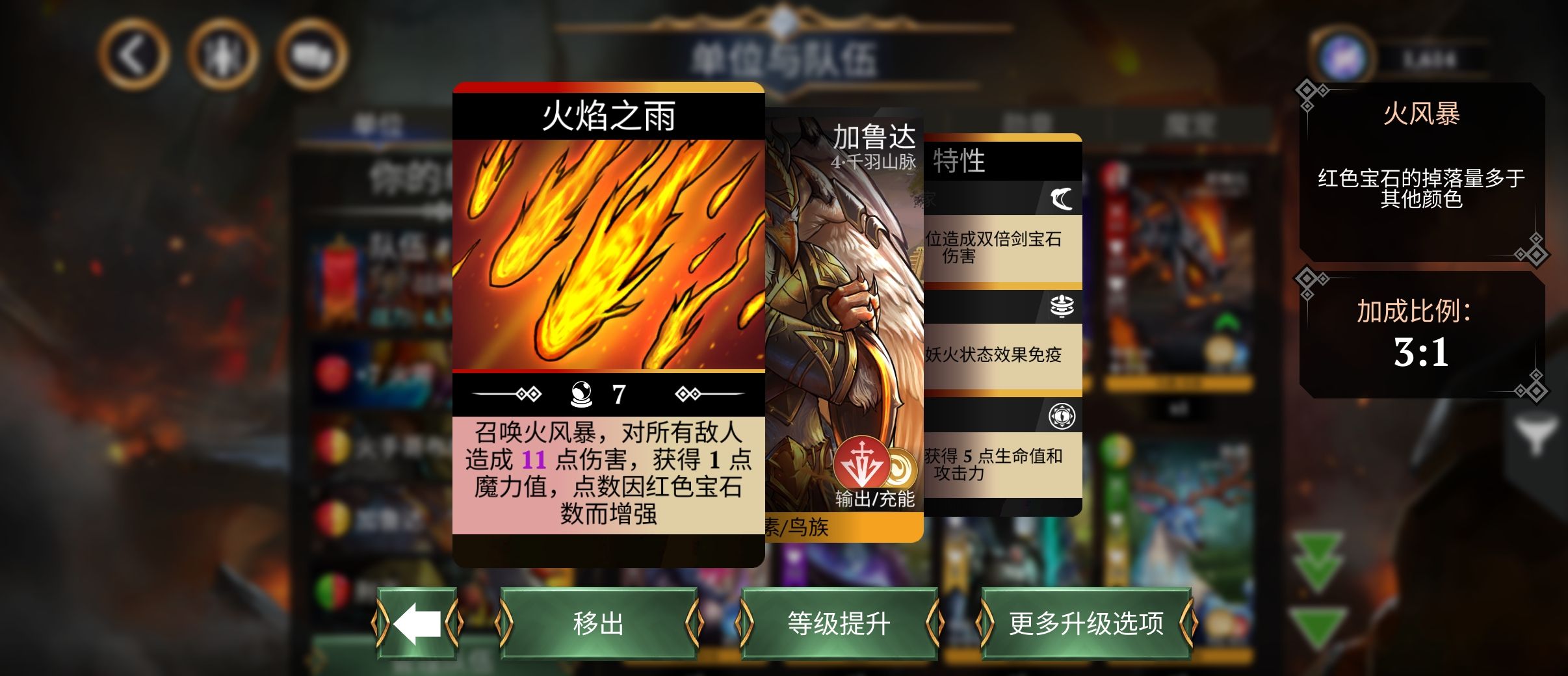 宝石战争新手前期推图攻略