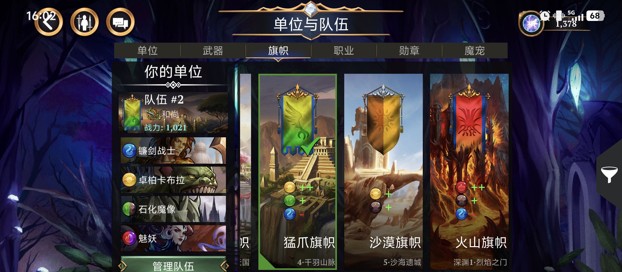 宝石战争营救魔宠boss战0练度牌组推荐