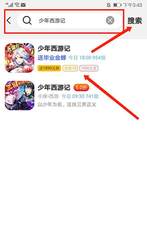 巴兔手游盒子app使用教程