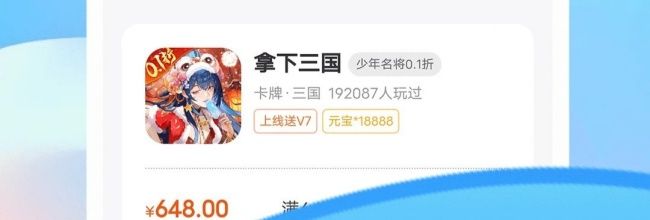 巴兔手游盒子app使用教程