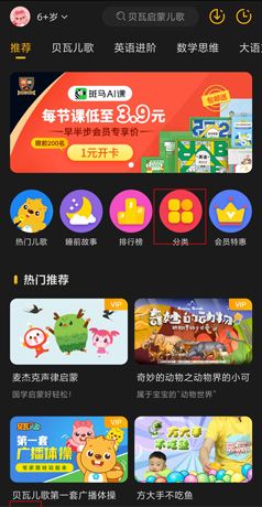 《贝瓦儿歌》学唱方法介绍