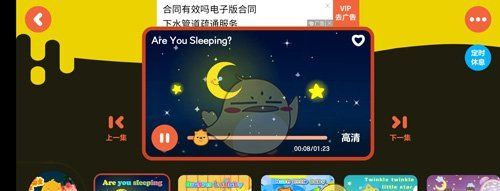 《贝瓦儿歌》学唱方法介绍