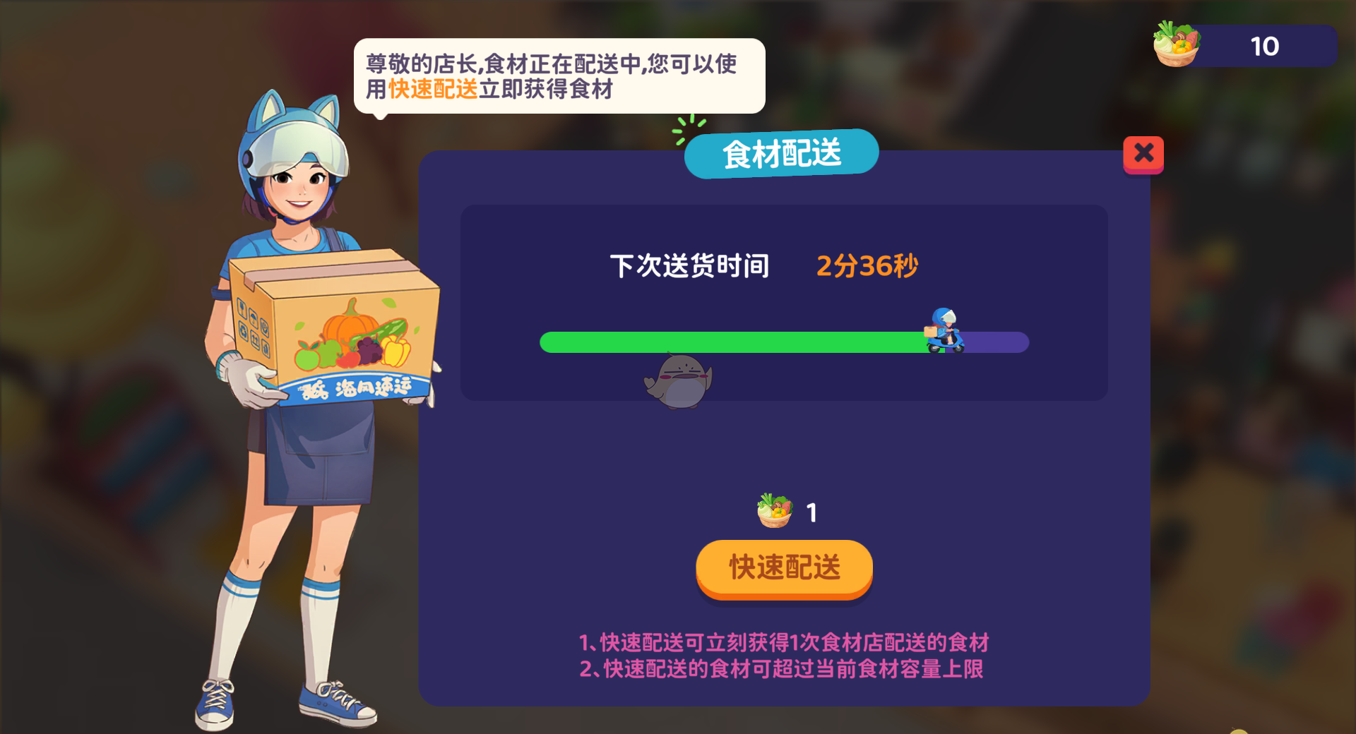 《百味食光》三大食材获取渠道‌