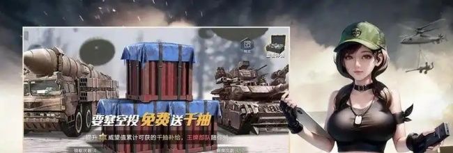 《保卫要塞》部队类型及羁绊玩法