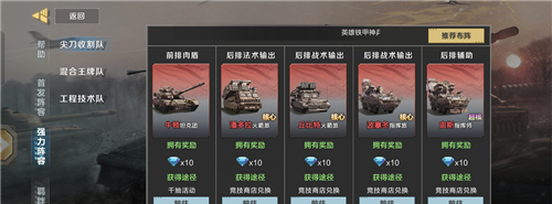 《保卫要塞》强力阵容推荐