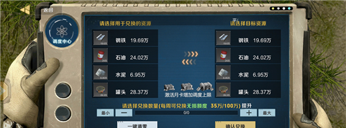 《保卫要塞》水泥资源获取方法